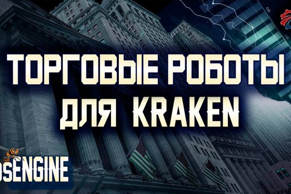 Kraken tor ссылка kraken014 com