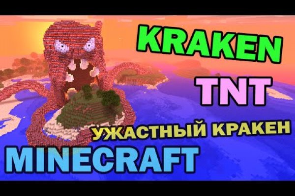 Kraken 18